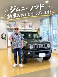 納車日和でした